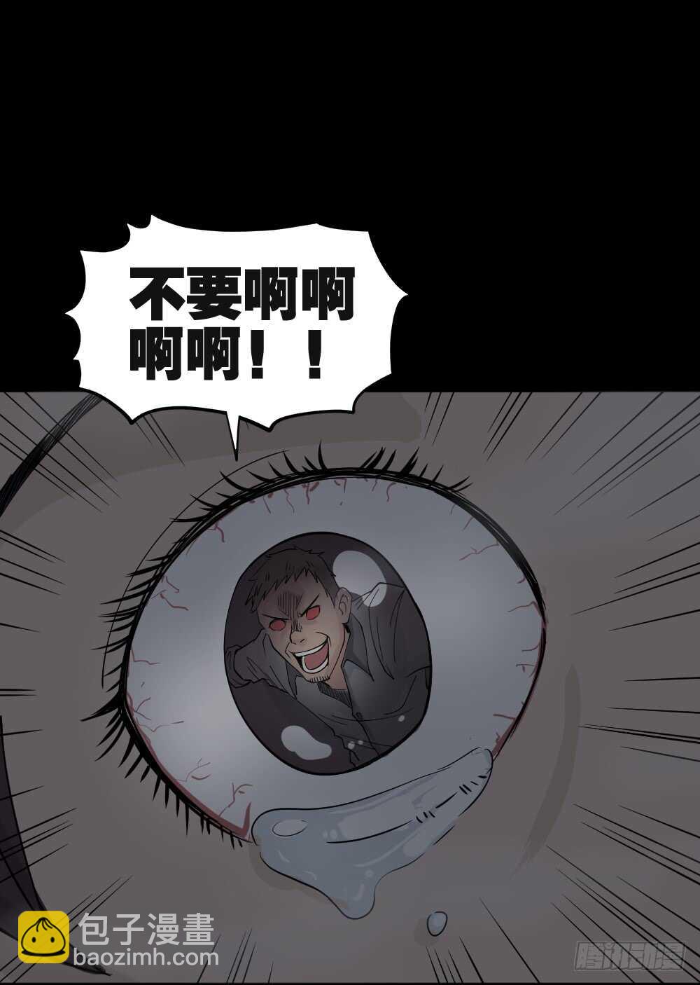 🍸怪奇笔记（怪奇脑洞集） 恐惧球（3） 第5页