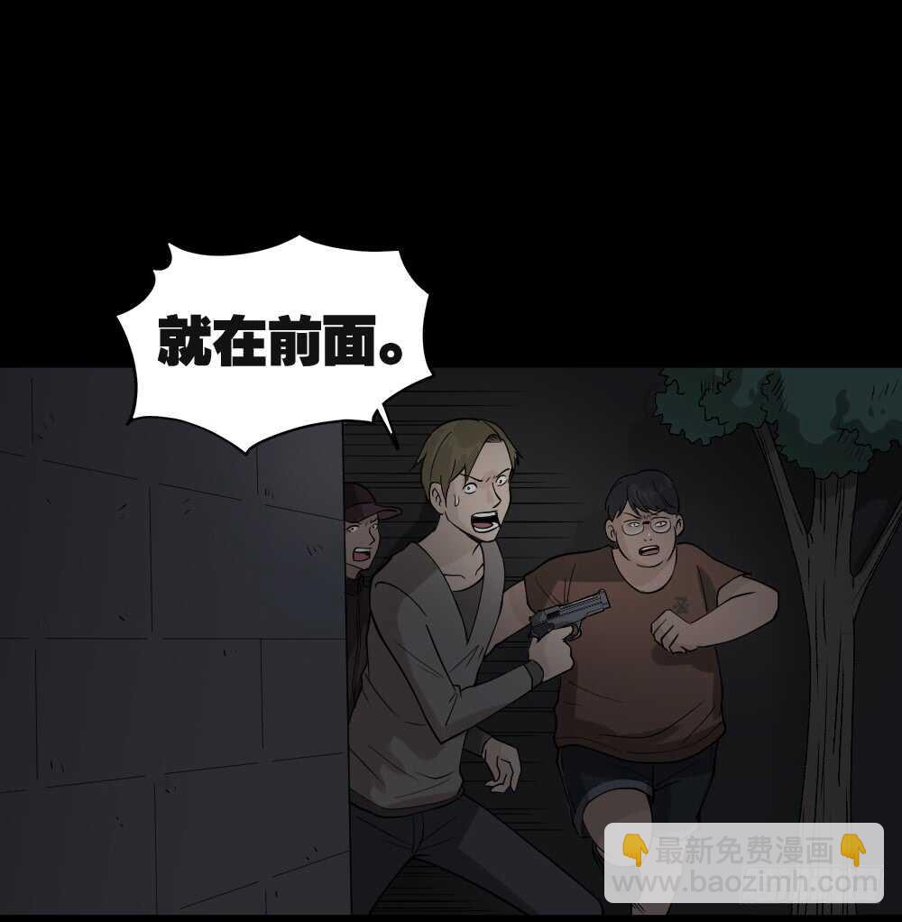 🍸怪奇笔记（怪奇脑洞集） 恐惧球（3） 第6页