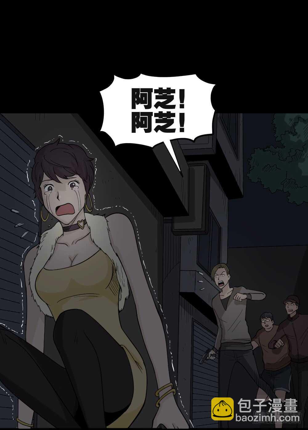 🍸怪奇笔记（怪奇脑洞集） 恐惧球（3） 第7页