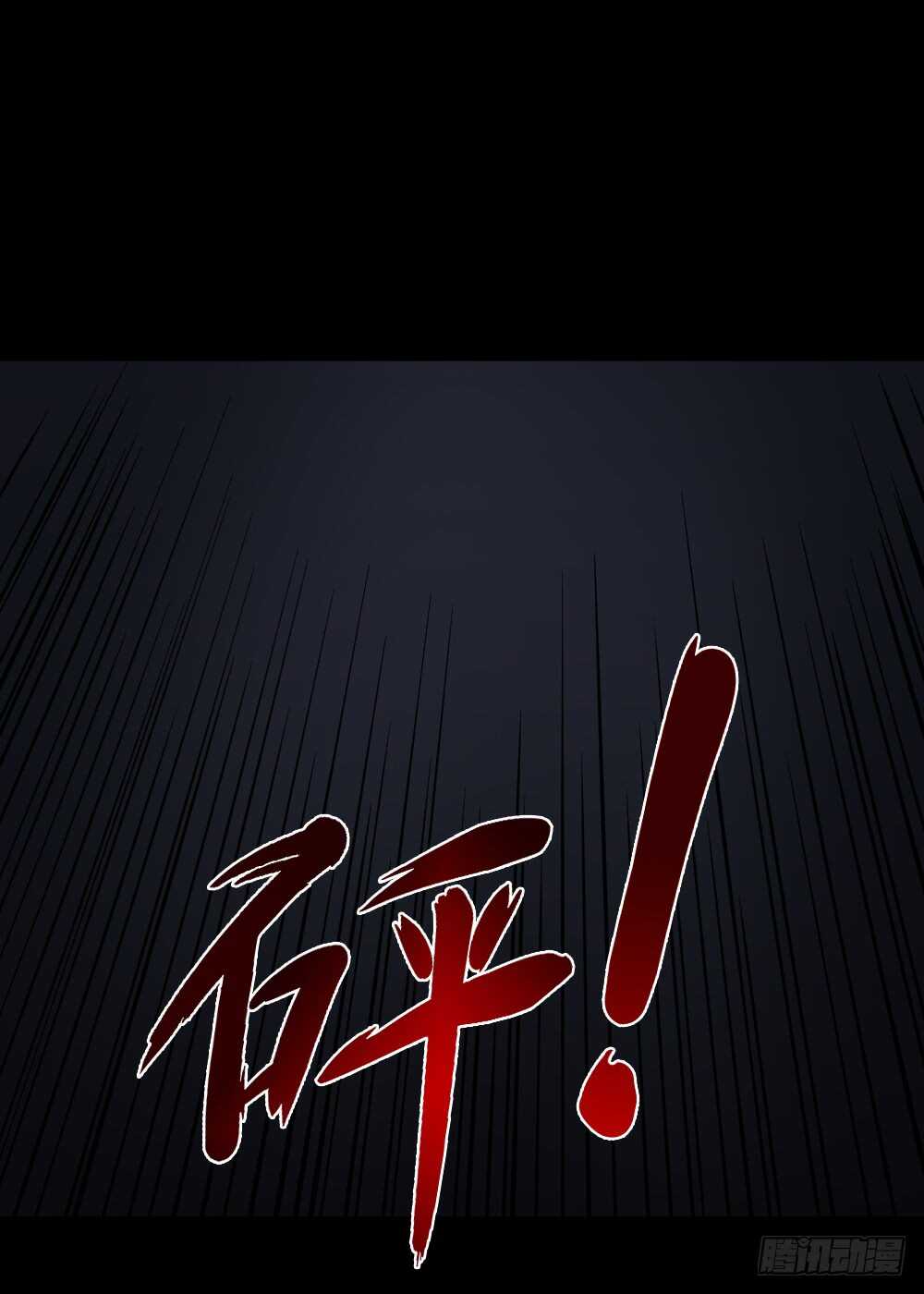 🍸怪奇笔记（怪奇脑洞集） 恐惧球（5） 第1页