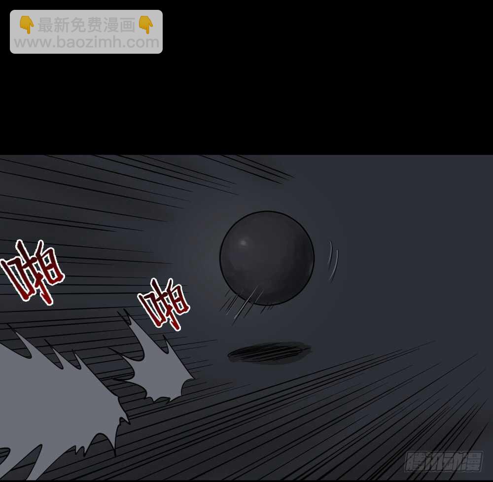 🍸怪奇笔记（怪奇脑洞集） 恐惧球（5） 第10页