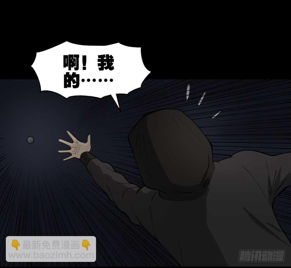 🍸怪奇笔记（怪奇脑洞集） 恐惧球（5） 第11页