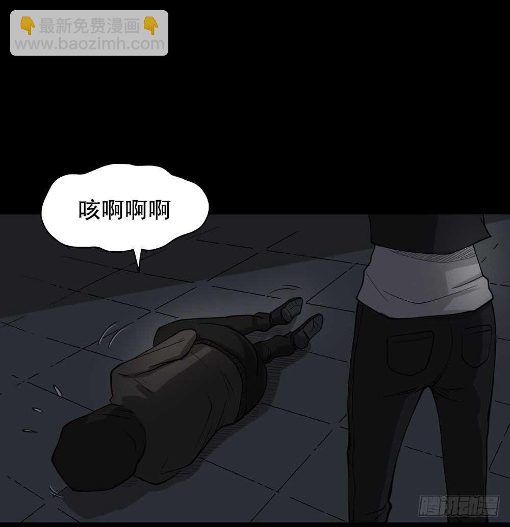 🍸怪奇笔记（怪奇脑洞集） 恐惧球（5） 第13页
