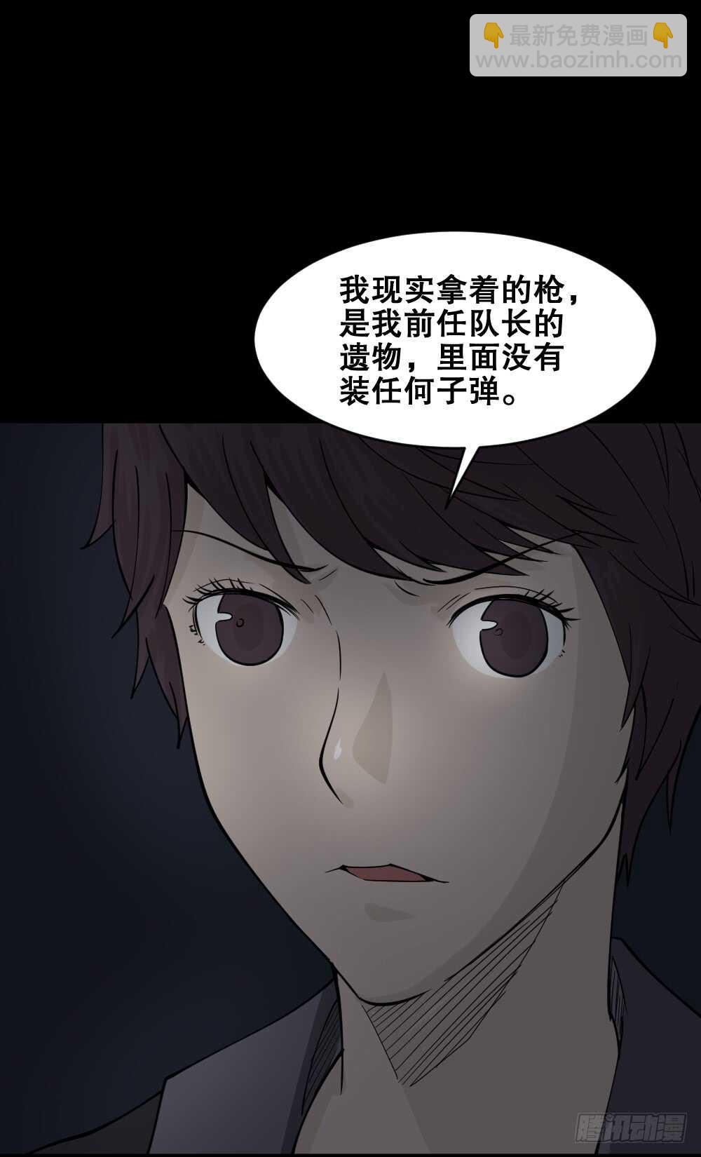 🍸怪奇笔记（怪奇脑洞集） 恐惧球（5） 第21页
