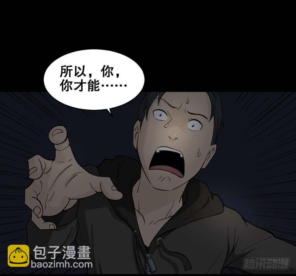 🍸怪奇笔记（怪奇脑洞集） 恐惧球（5） 第27页