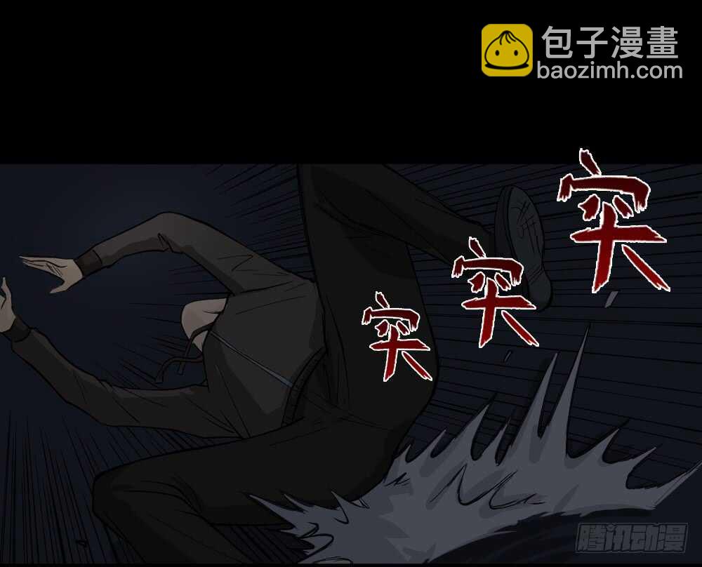 🍸怪奇笔记（怪奇脑洞集） 恐惧球（5） 第29页