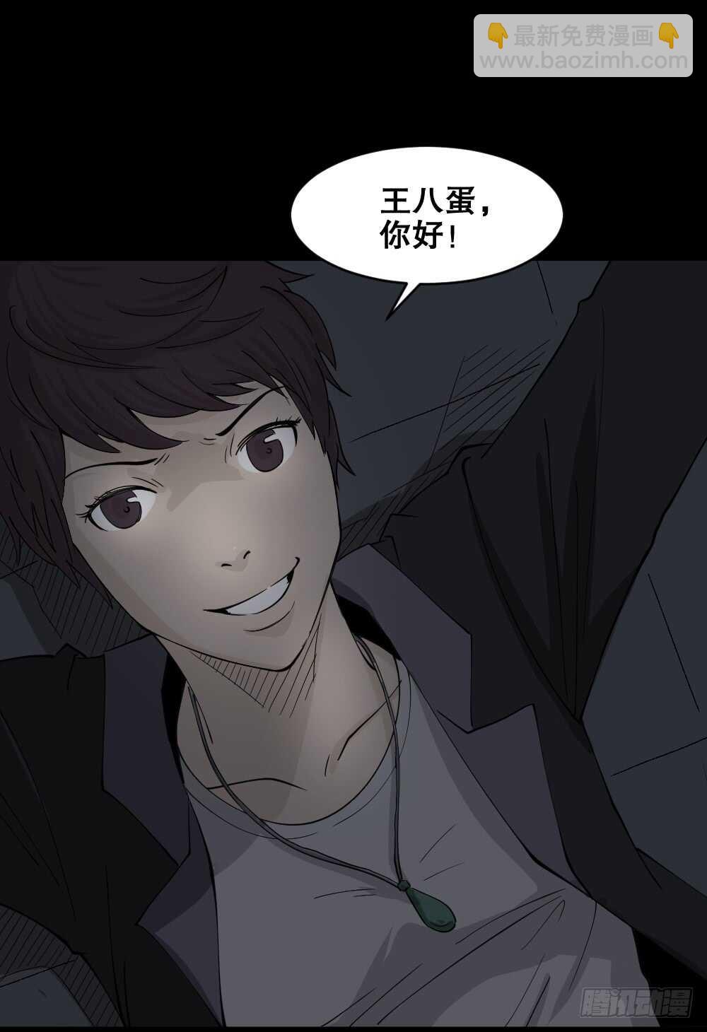 🍸怪奇笔记（怪奇脑洞集） 恐惧球（5） 第3页