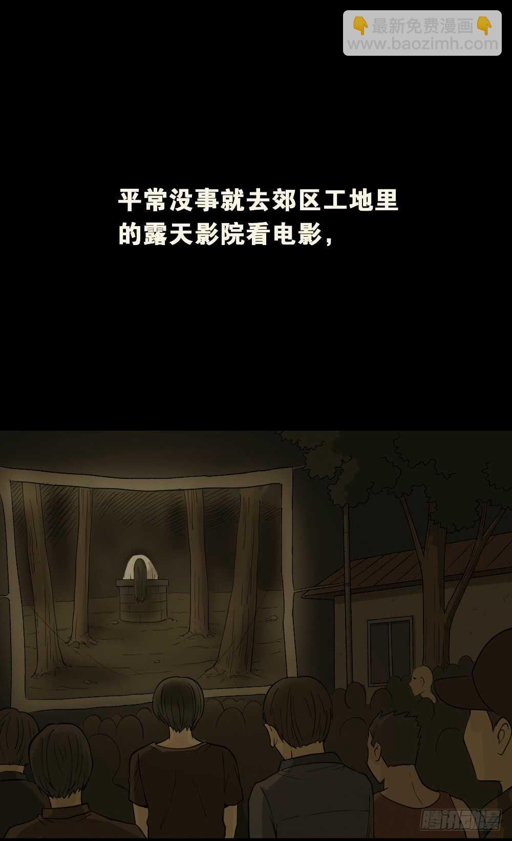 🍸怪奇笔记（怪奇脑洞集） 恐惧球（5） 第32页