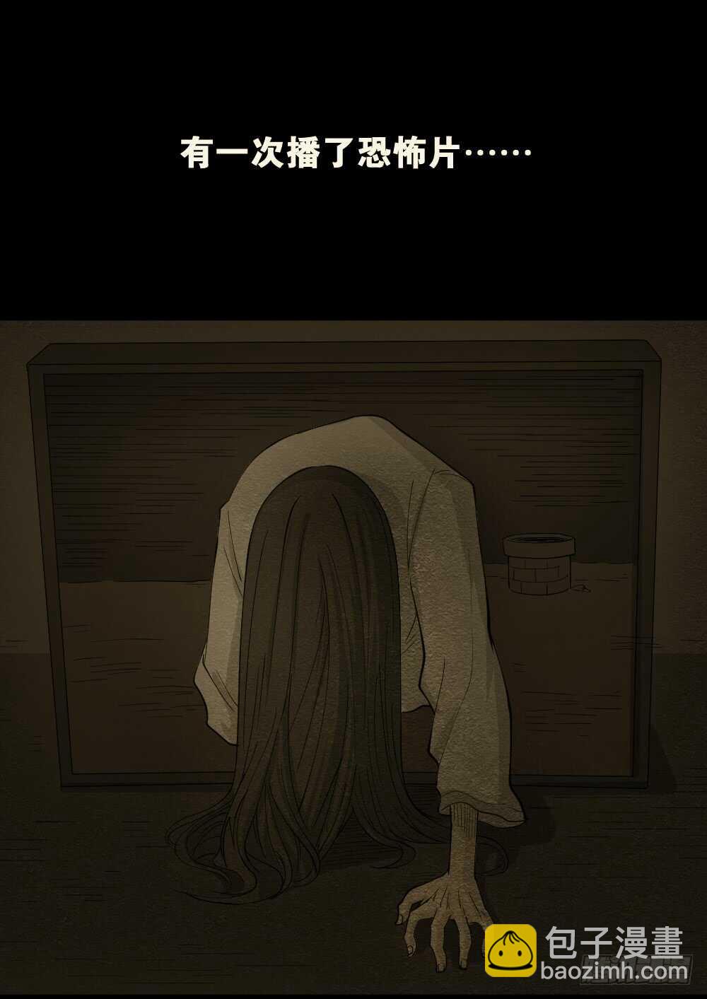 🍸怪奇笔记（怪奇脑洞集） 恐惧球（5） 第33页