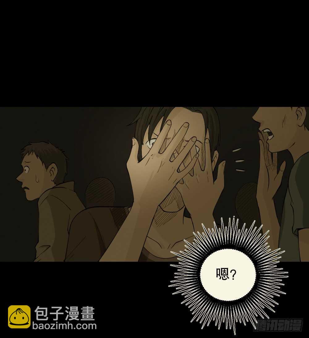 🍸怪奇笔记（怪奇脑洞集） 恐惧球（5） 第37页