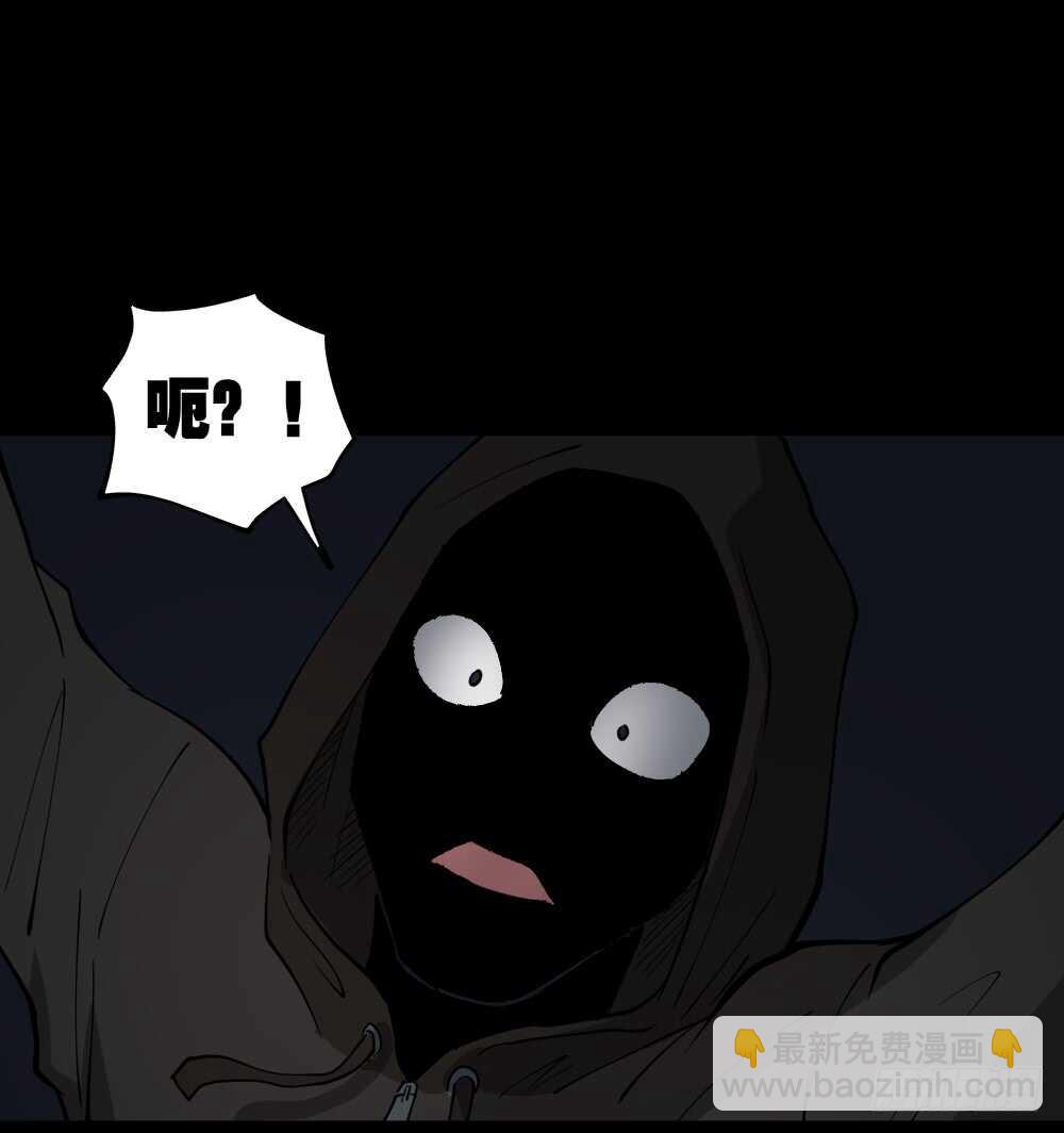 🍸怪奇笔记（怪奇脑洞集） 恐惧球（5） 第6页