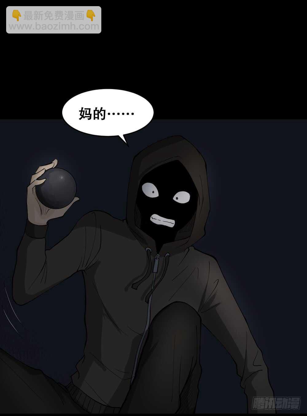 🍸怪奇笔记（怪奇脑洞集） 恐惧球（5） 第8页