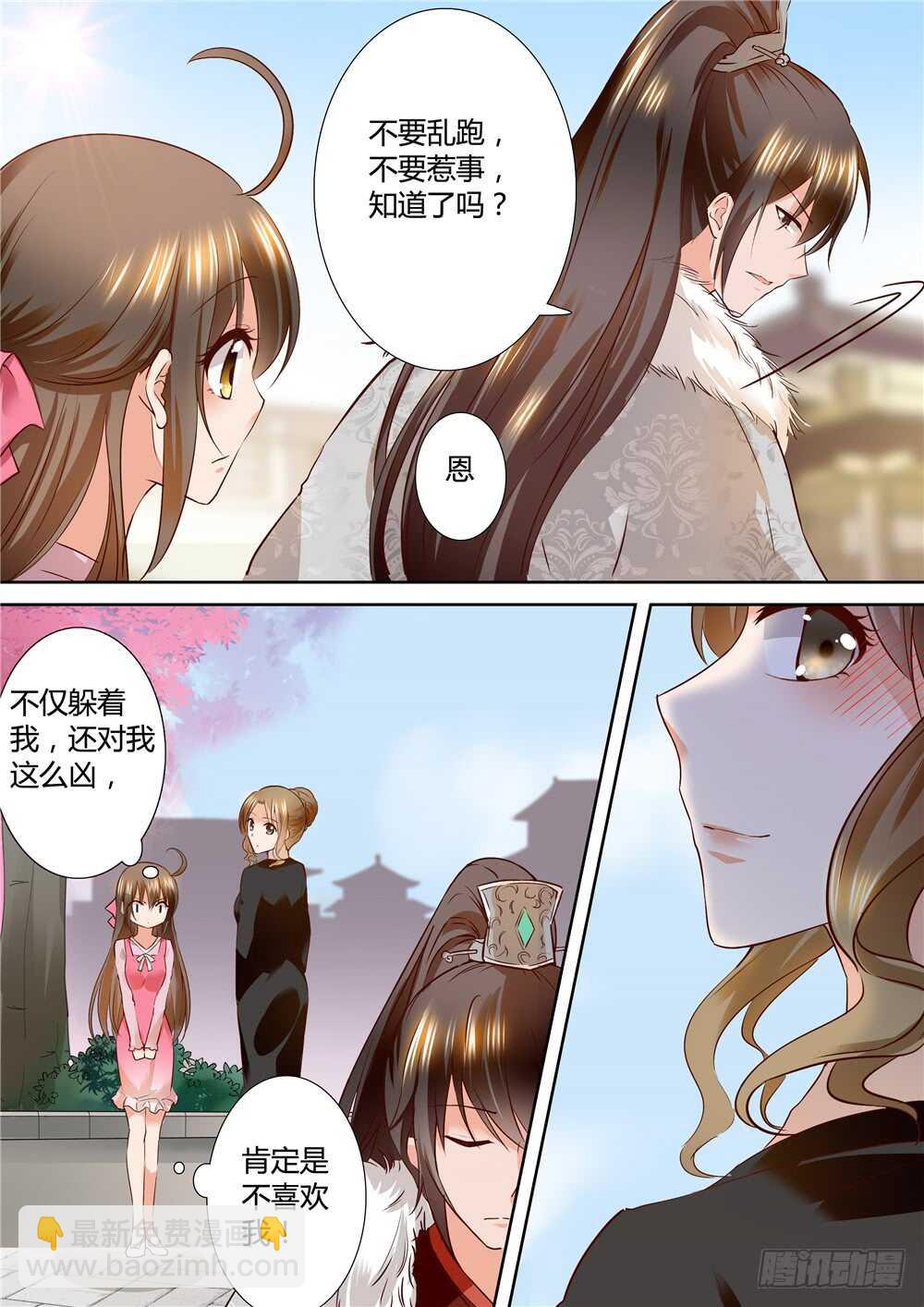🍸怪奇笔记（怪奇脑洞集） 提价标签（2） 第10页