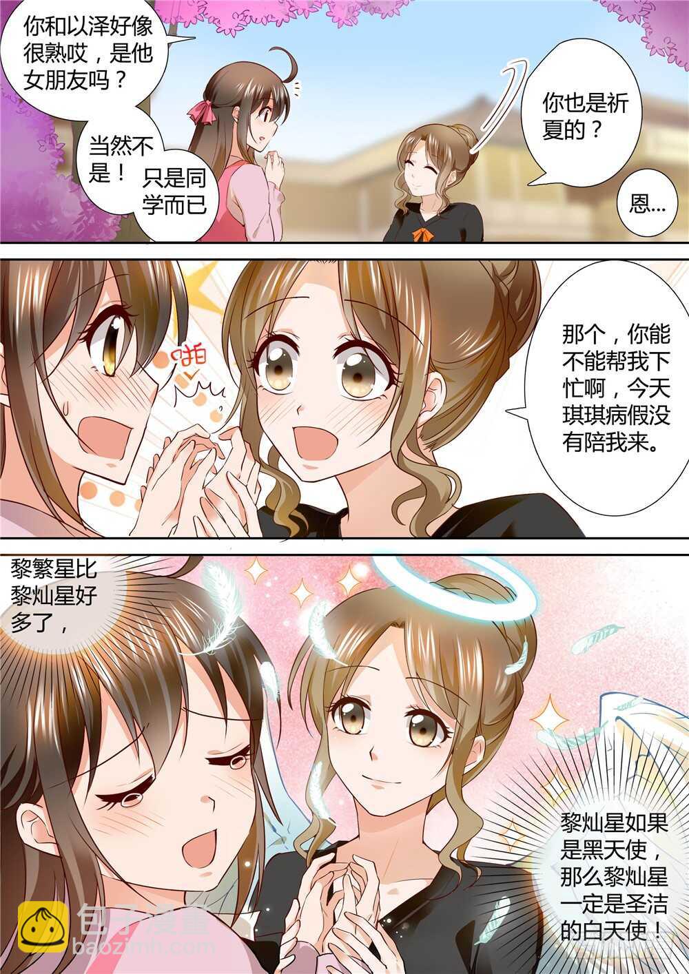 🍸怪奇笔记（怪奇脑洞集） 提价标签（2） 第11页