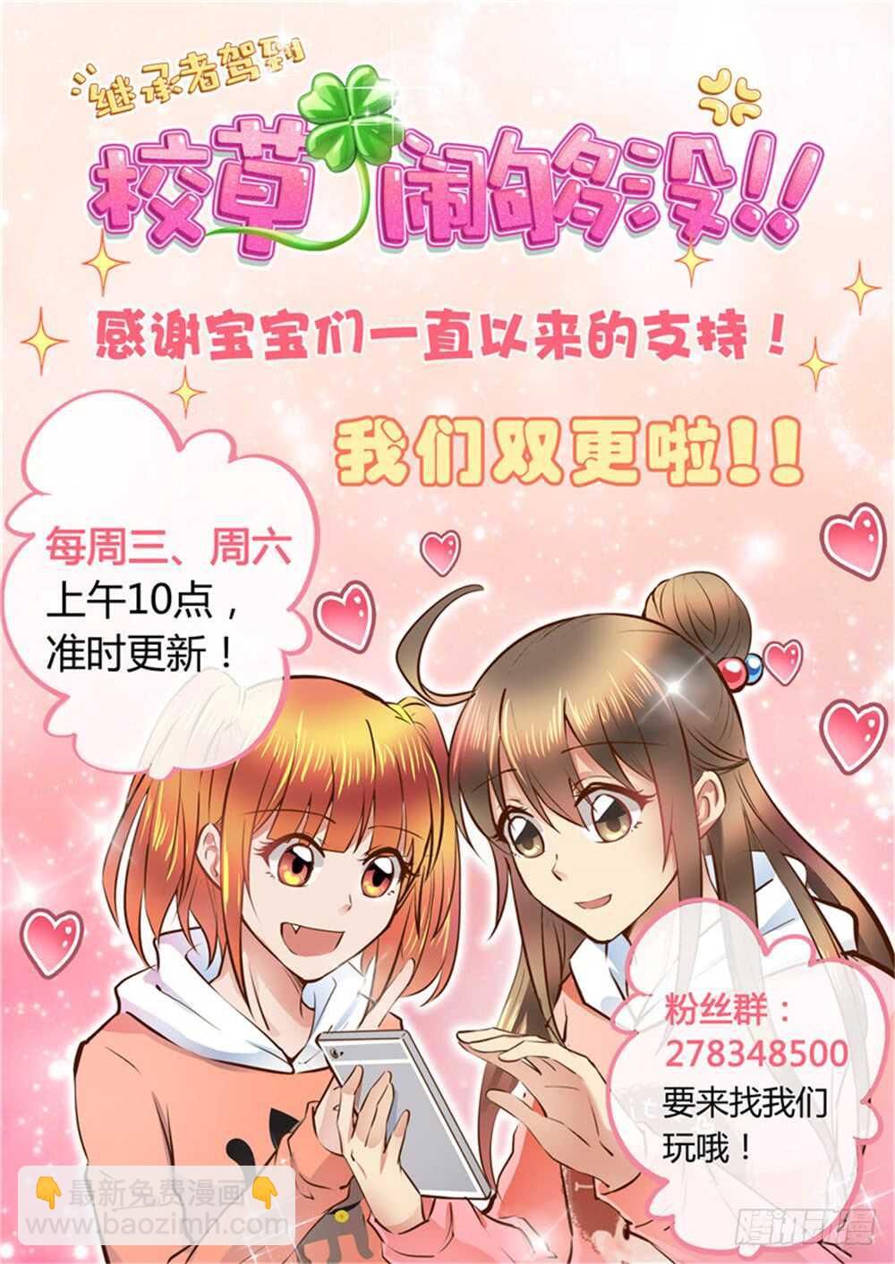 🍸怪奇笔记（怪奇脑洞集） 提价标签（2） 第12页