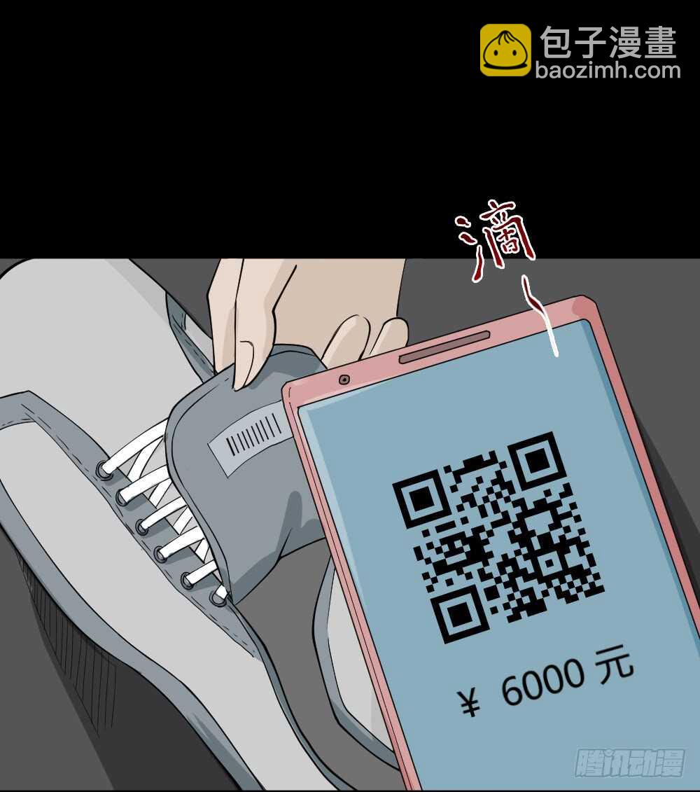 🍸怪奇笔记（怪奇脑洞集） 提价标签（2） 第17页