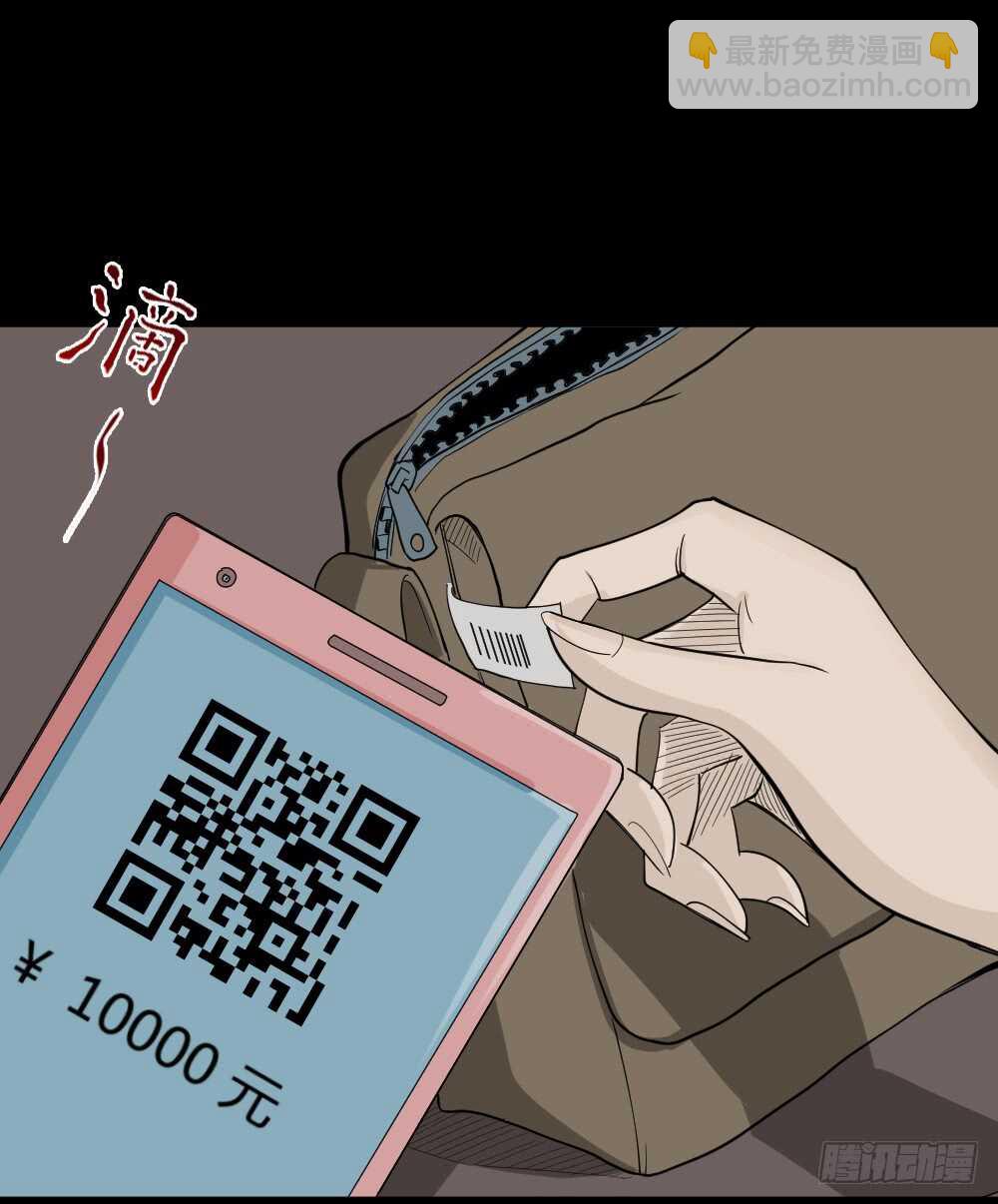 🍸怪奇笔记（怪奇脑洞集） 提价标签（2） 第18页