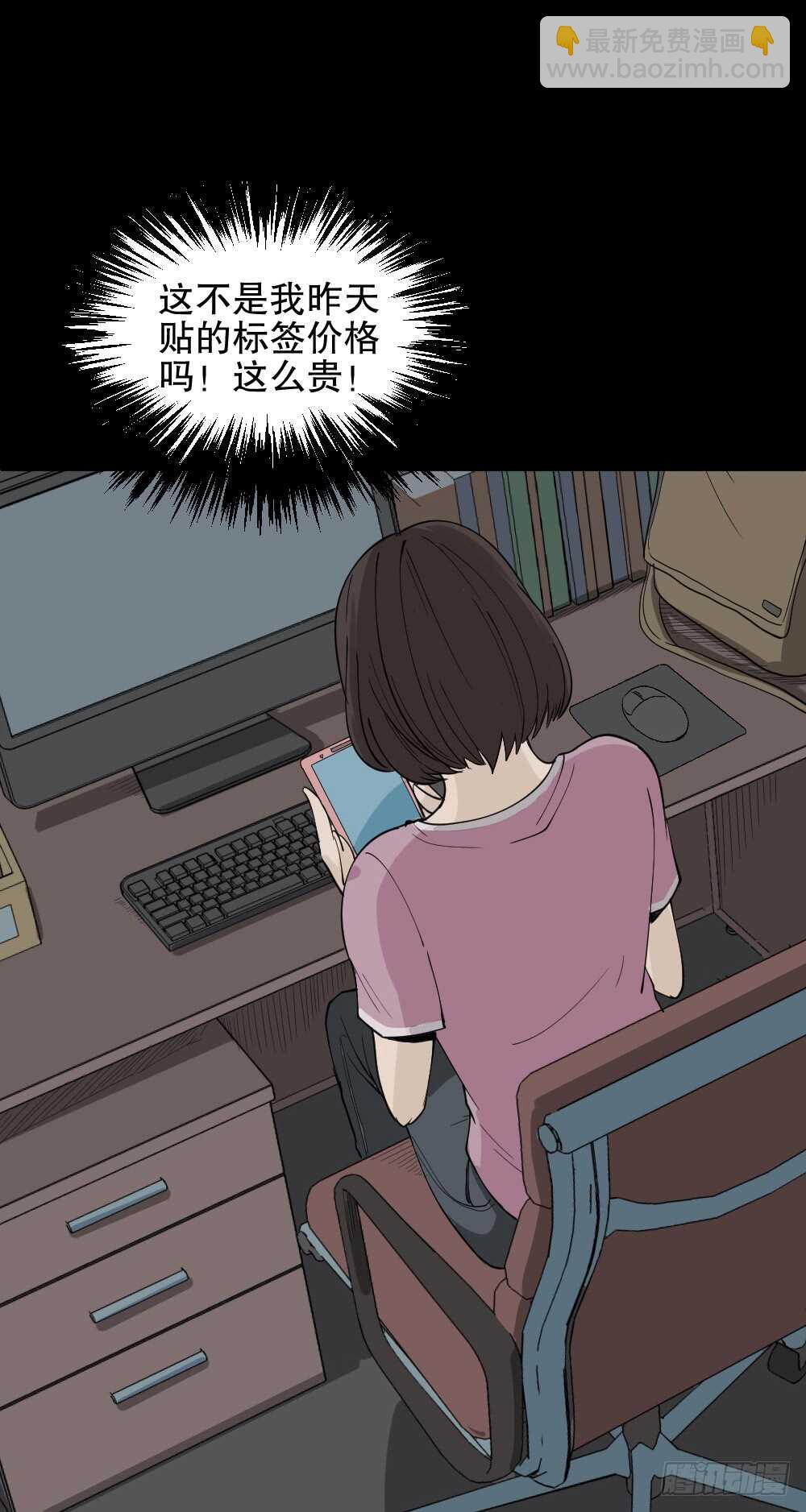 🍸怪奇笔记（怪奇脑洞集） 提价标签（2） 第19页