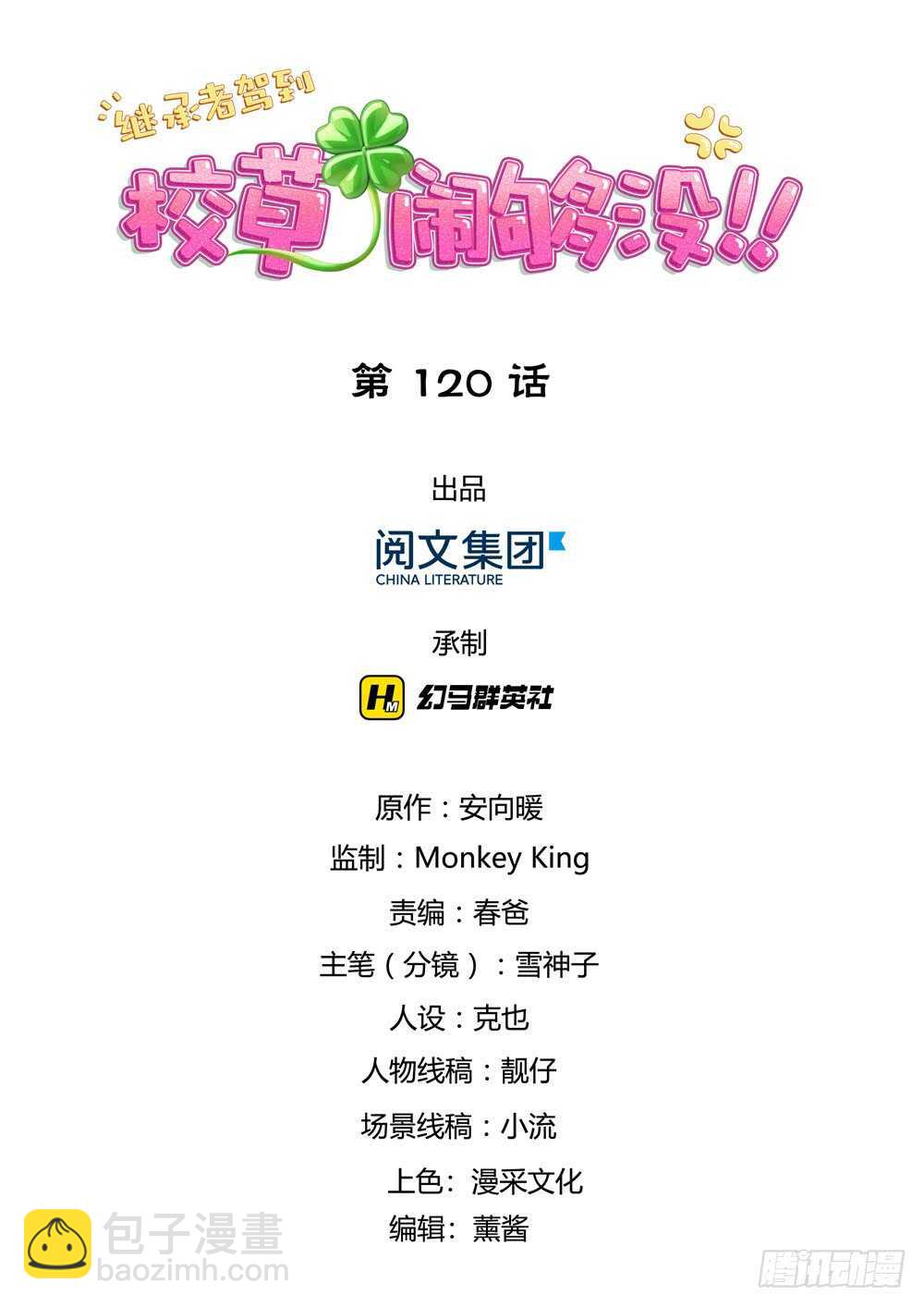 🍸怪奇笔记（怪奇脑洞集） 提价标签（2） 第2页