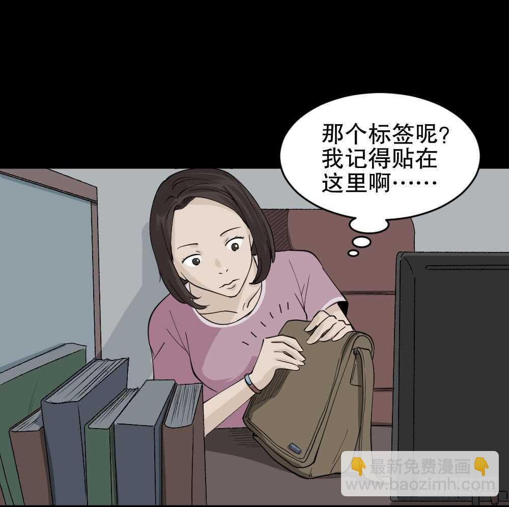 🍸怪奇笔记（怪奇脑洞集） 提价标签（2） 第20页