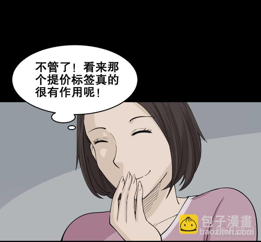 🍸怪奇笔记（怪奇脑洞集） 提价标签（2） 第21页