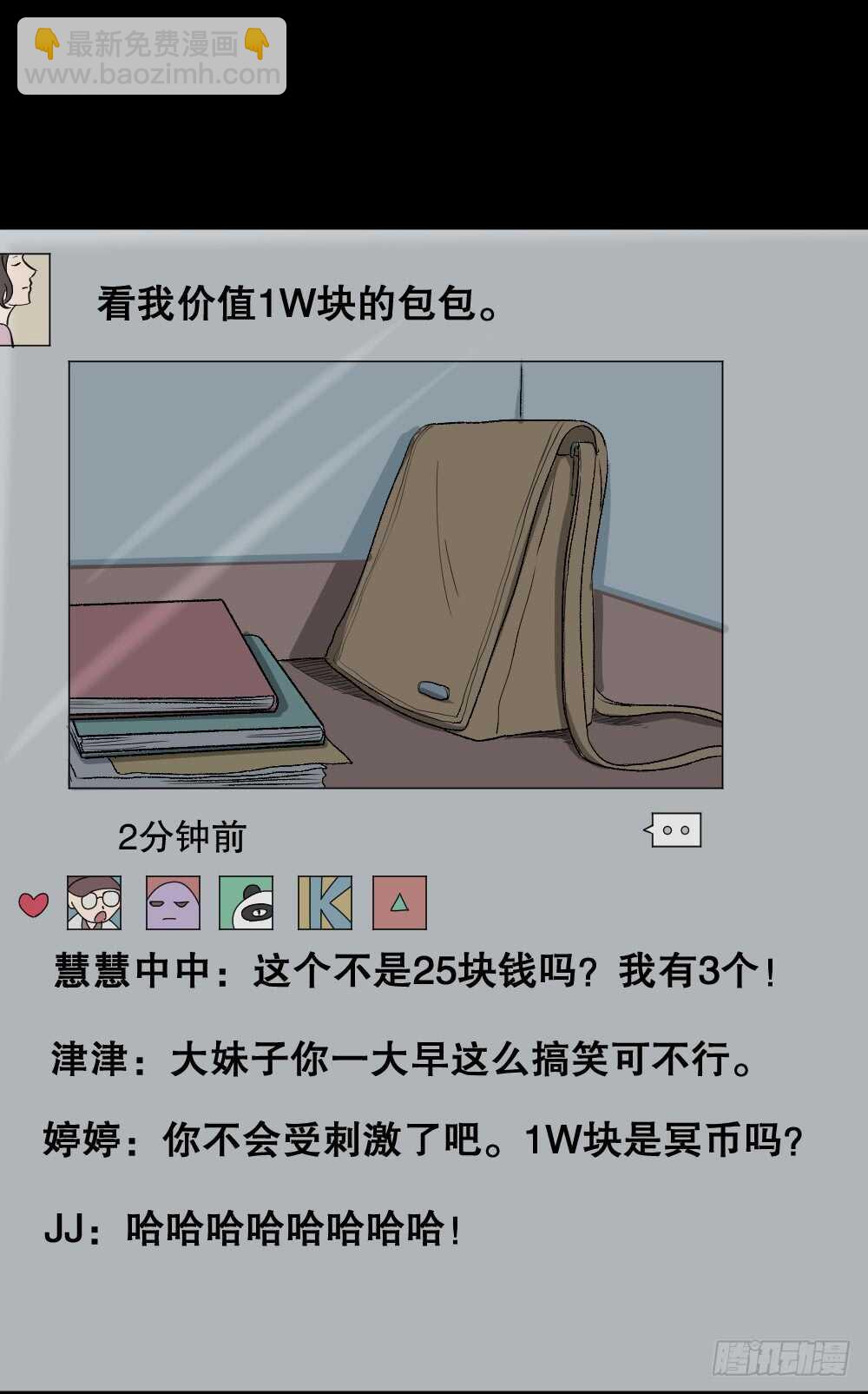 🍸怪奇笔记（怪奇脑洞集） 提价标签（2） 第23页