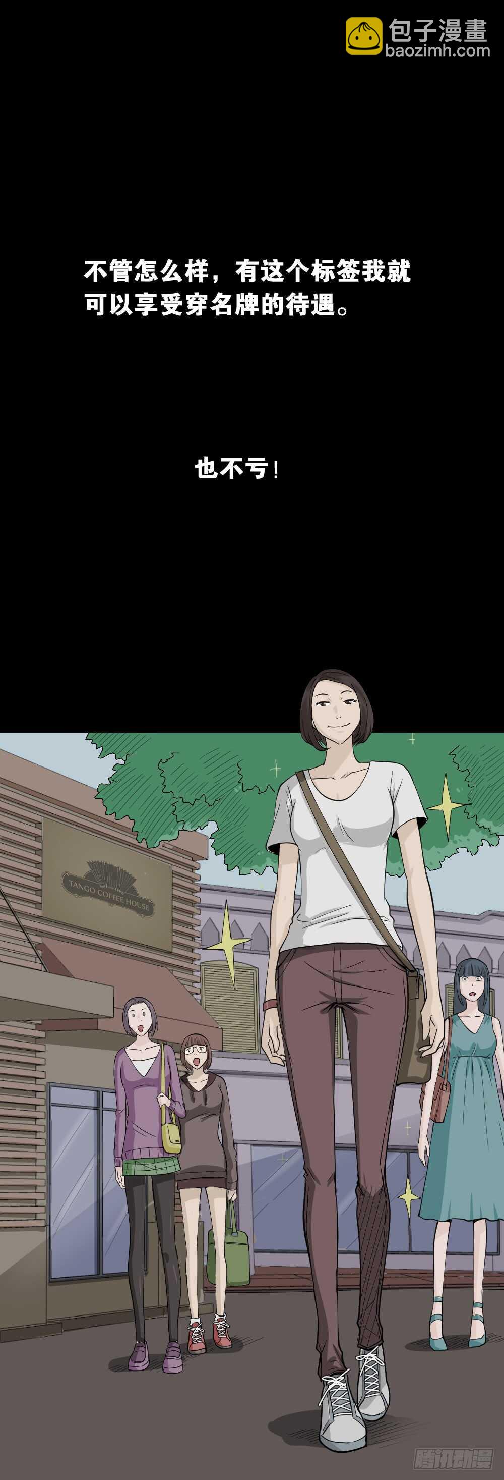 🍸怪奇笔记（怪奇脑洞集） 提价标签（2） 第26页