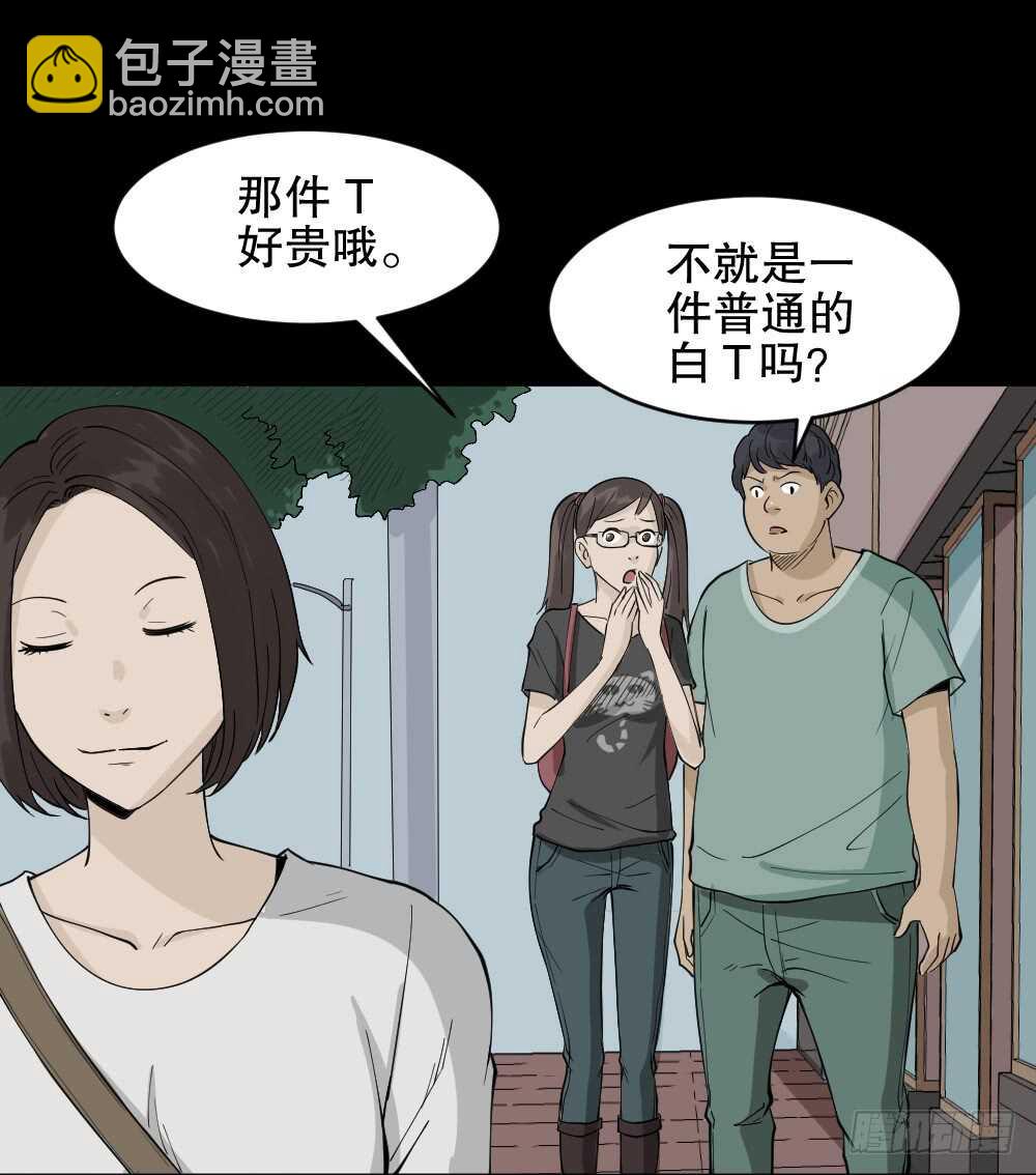 🍸怪奇笔记（怪奇脑洞集） 提价标签（2） 第27页