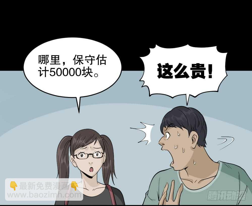 🍸怪奇笔记（怪奇脑洞集） 提价标签（2） 第28页