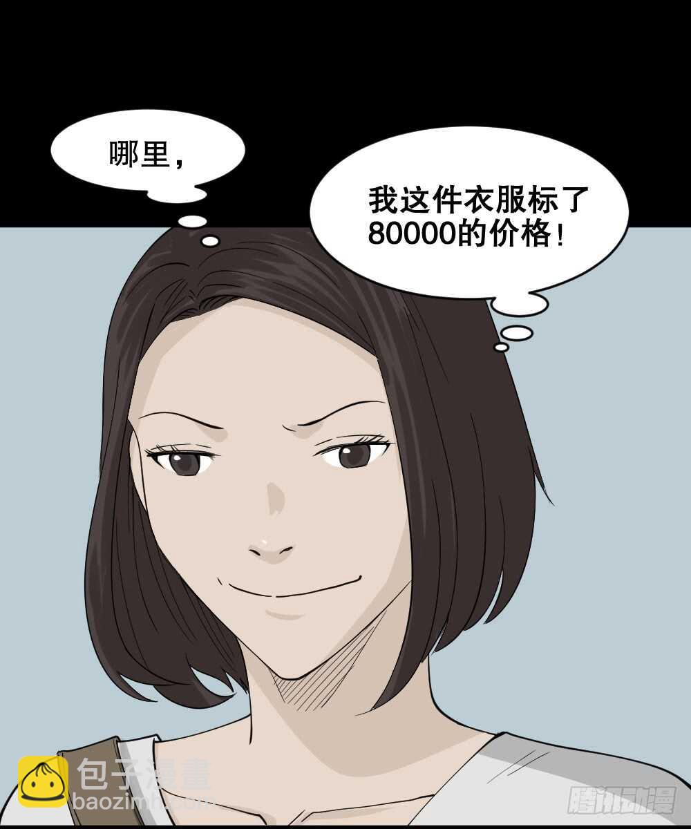 🍸怪奇笔记（怪奇脑洞集） 提价标签（2） 第29页