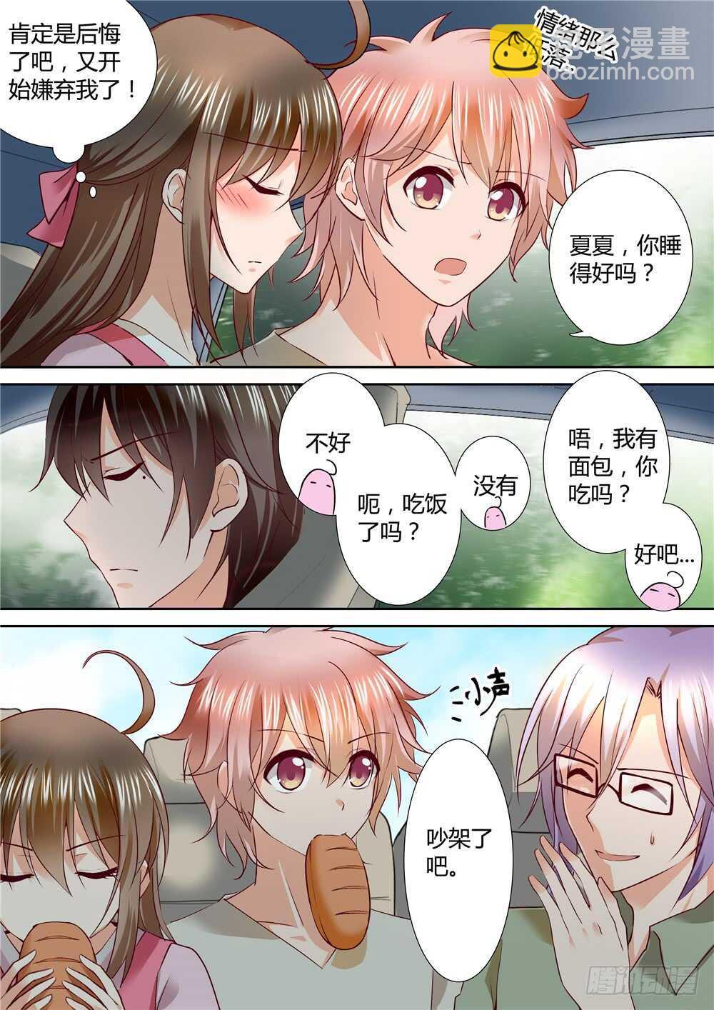 🍸怪奇笔记（怪奇脑洞集） 提价标签（2） 第3页