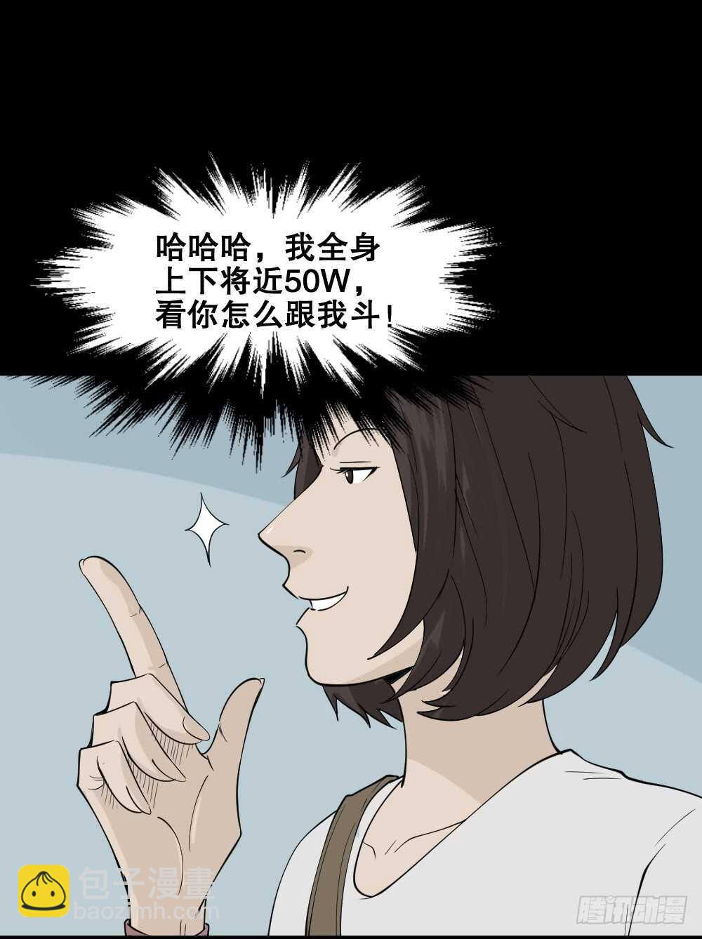🍸怪奇笔记（怪奇脑洞集） 提价标签（2） 第33页