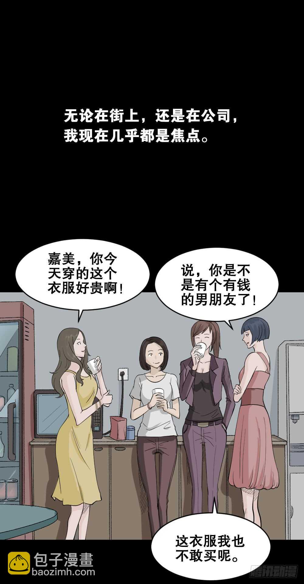 🍸怪奇笔记（怪奇脑洞集） 提价标签（2） 第34页