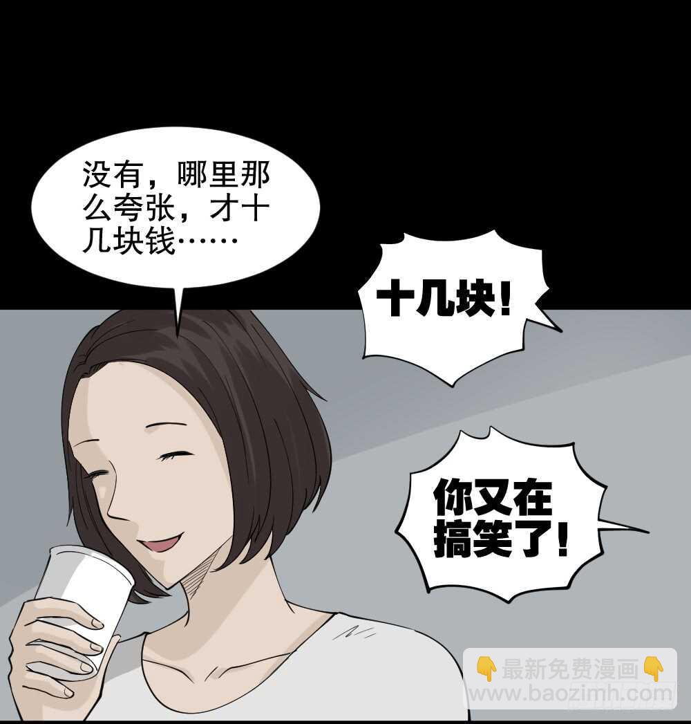 🍸怪奇笔记（怪奇脑洞集） 提价标签（2） 第35页