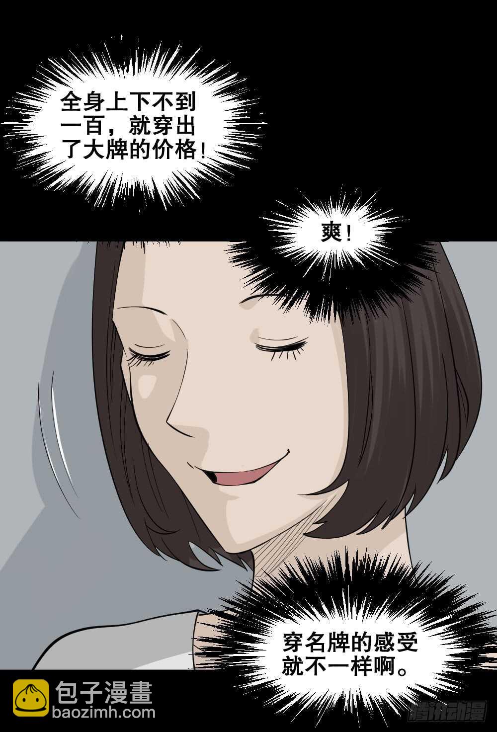 🍸怪奇笔记（怪奇脑洞集） 提价标签（2） 第36页