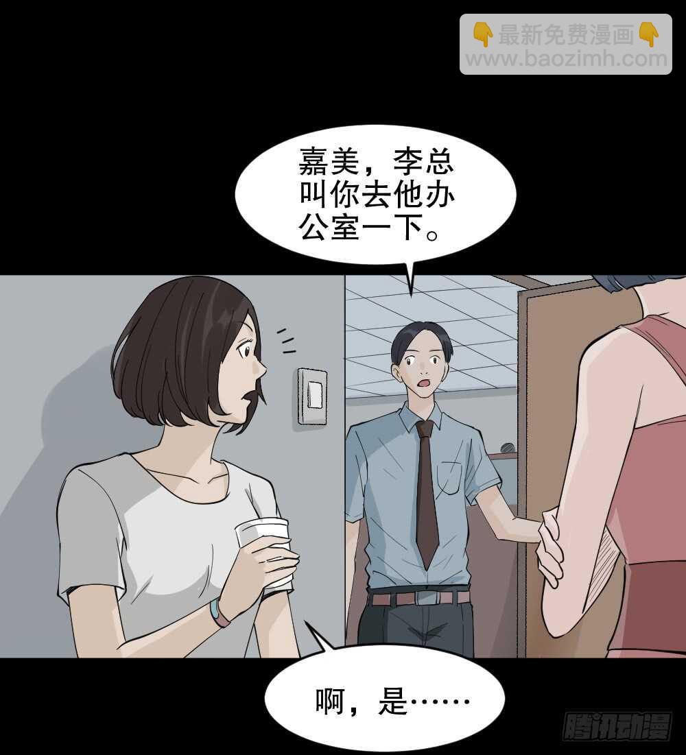 🍸怪奇笔记（怪奇脑洞集） 提价标签（2） 第37页