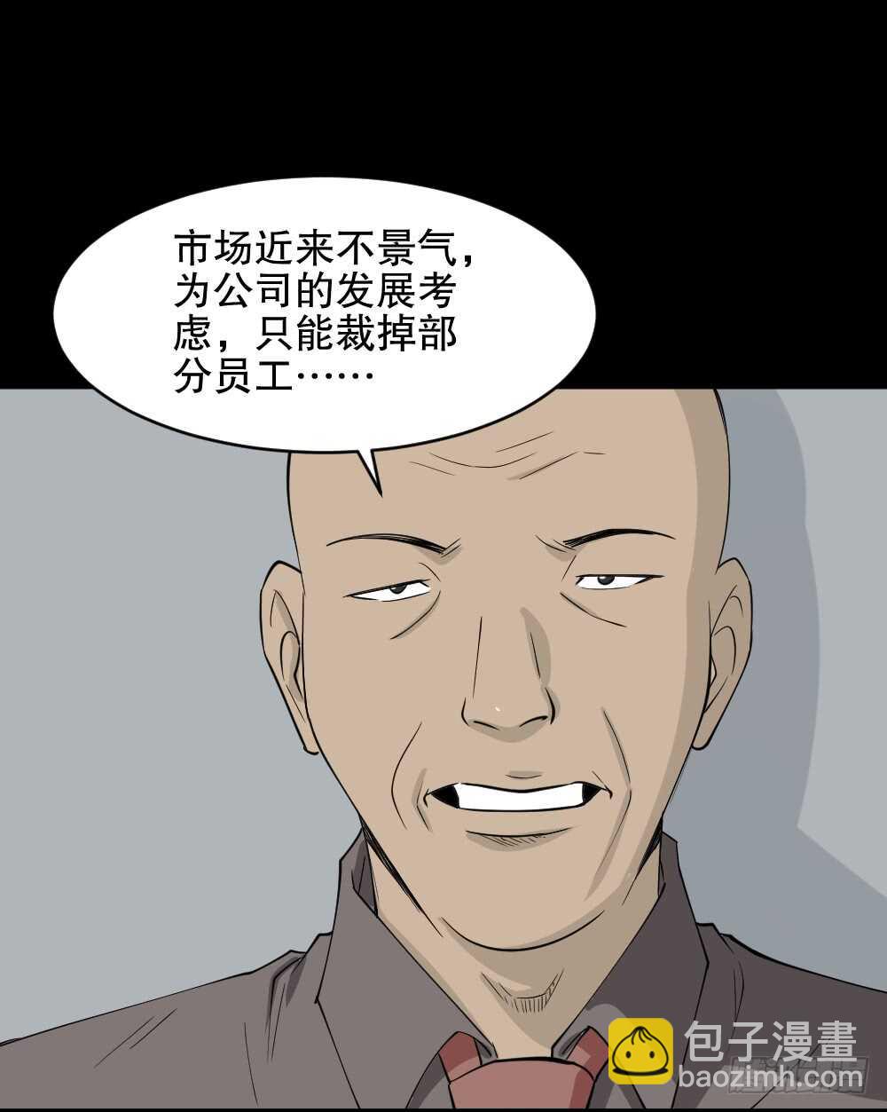 🍸怪奇笔记（怪奇脑洞集） 提价标签（2） 第39页