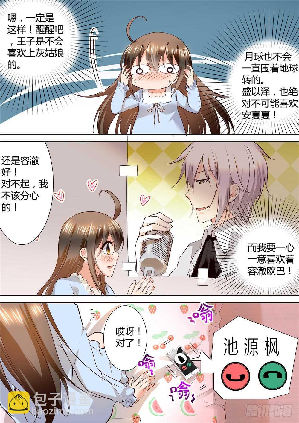 🍸怪奇笔记（怪奇脑洞集） 提价标签（2） 第4页