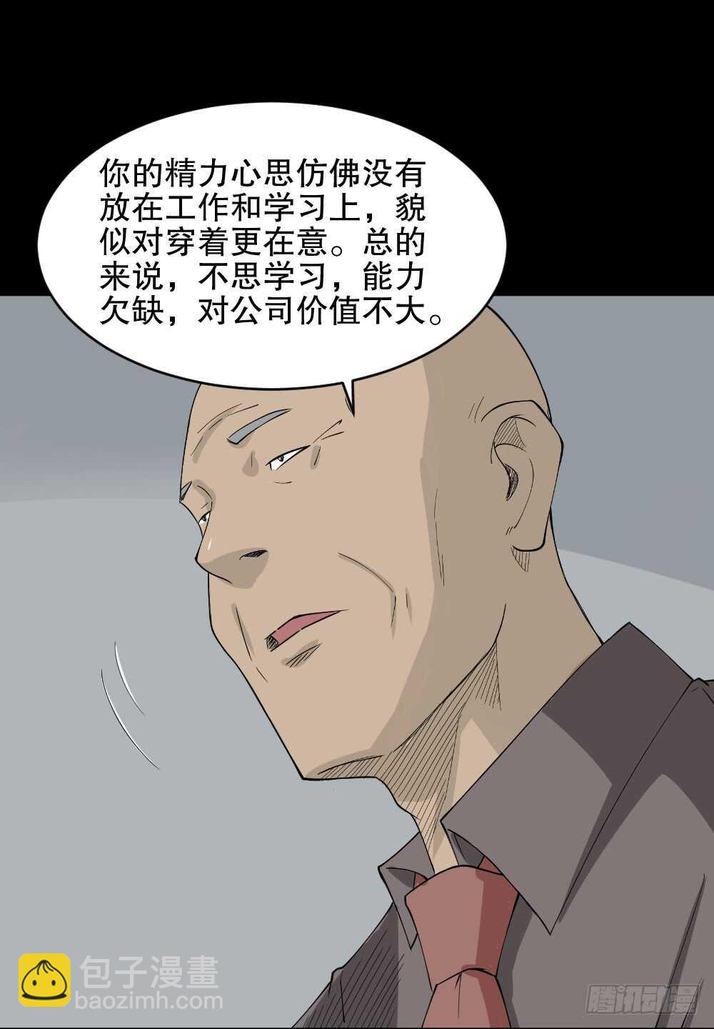 🍸怪奇笔记（怪奇脑洞集） 提价标签（2） 第41页