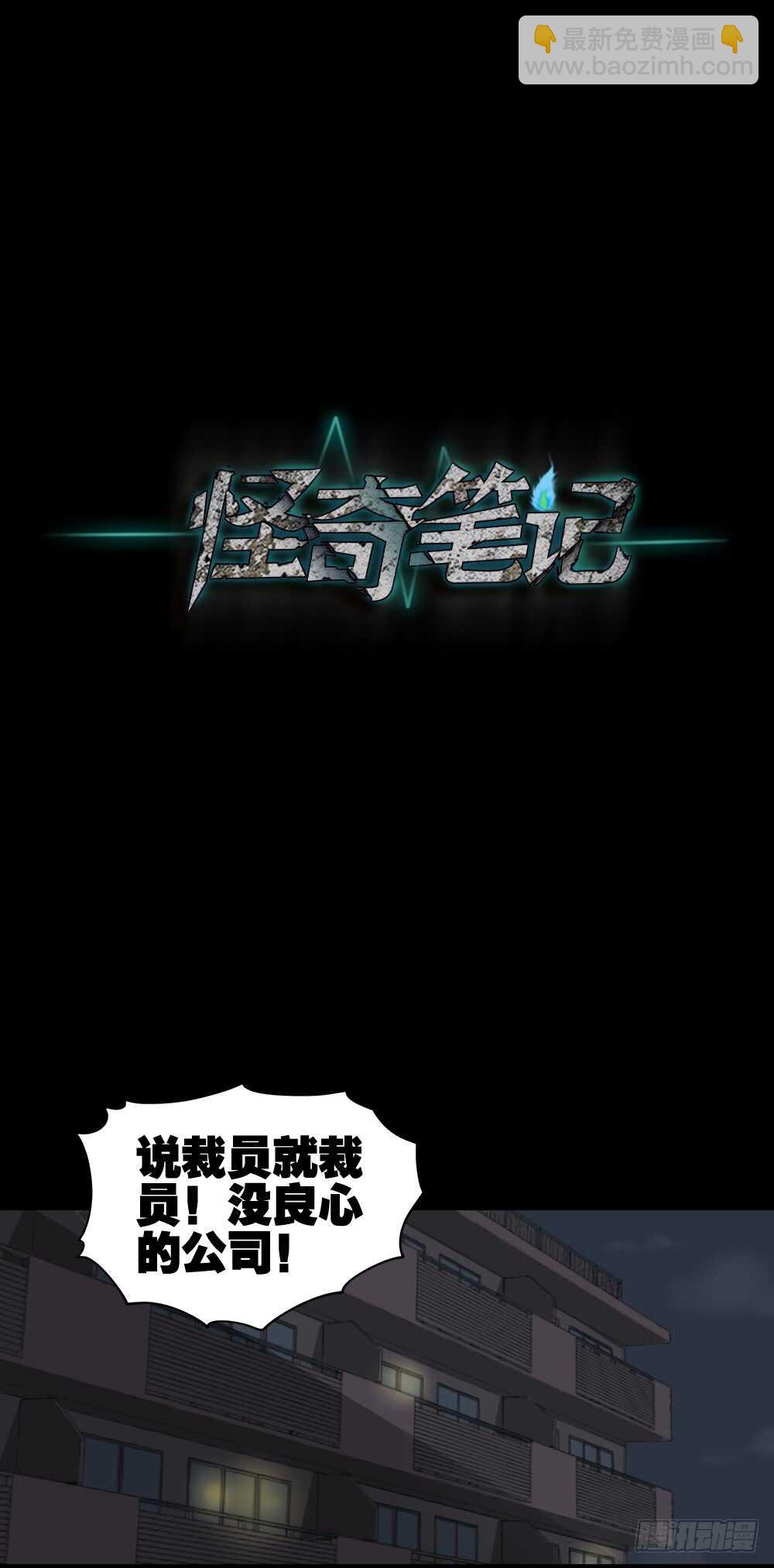 🍸怪奇笔记（怪奇脑洞集） 提价标签（2） 第44页