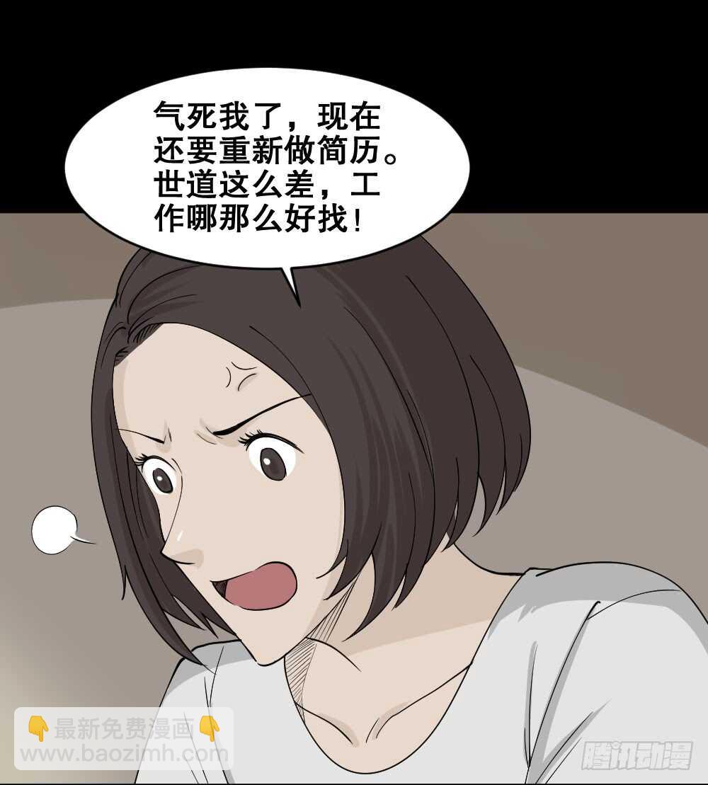 🍸怪奇笔记（怪奇脑洞集） 提价标签（2） 第46页