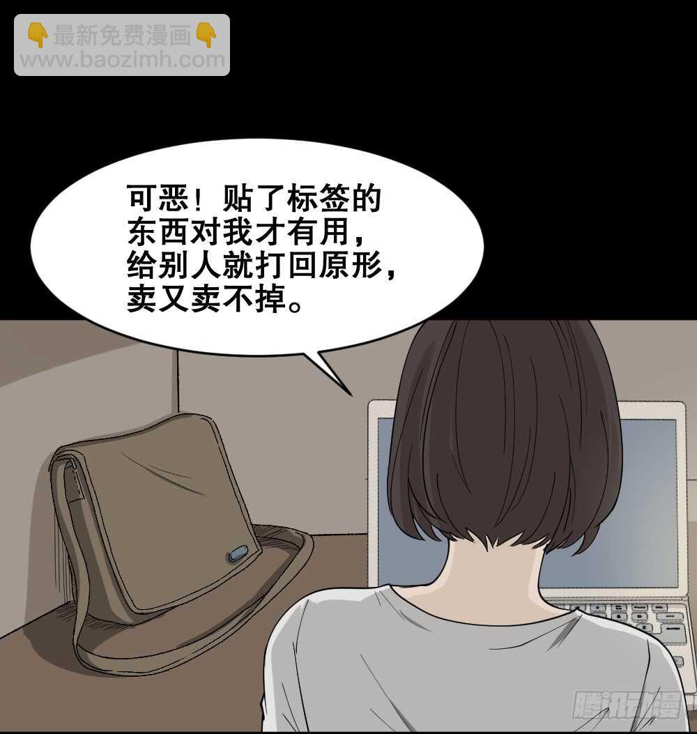 🍸怪奇笔记（怪奇脑洞集） 提价标签（2） 第47页