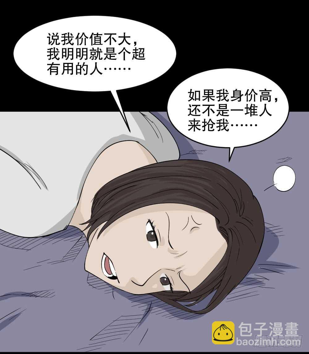 🍸怪奇笔记（怪奇脑洞集） 提价标签（2） 第49页