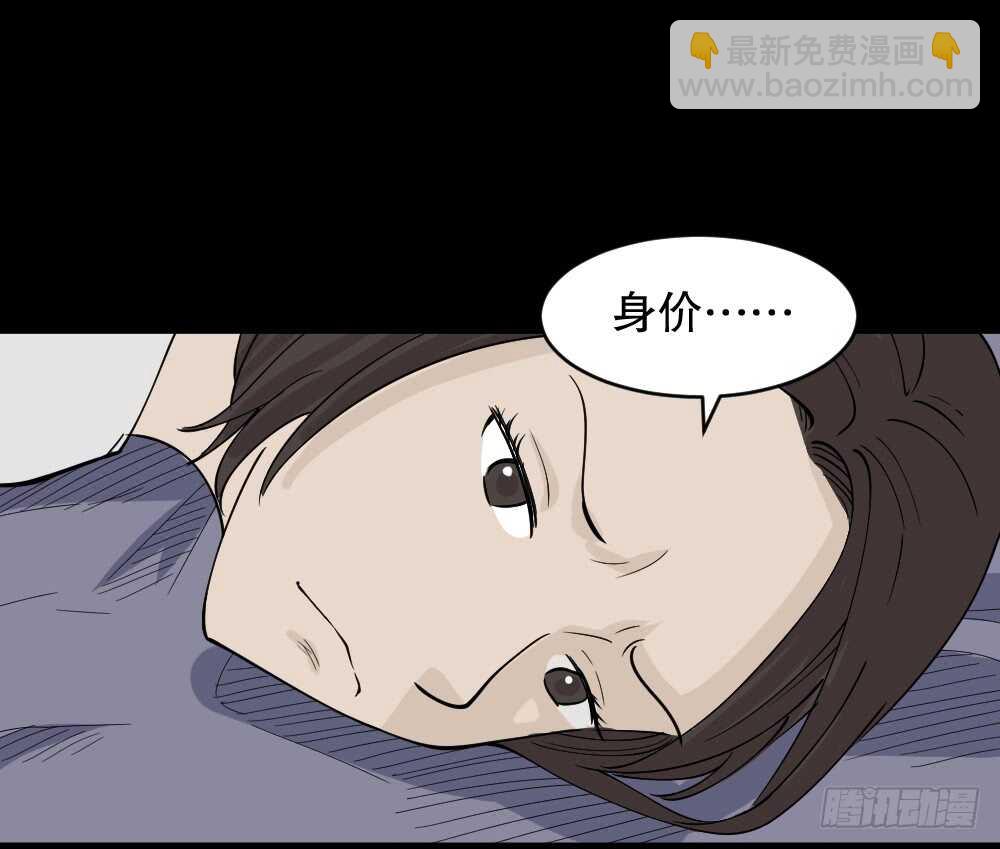 🍸怪奇笔记（怪奇脑洞集） 提价标签（2） 第50页