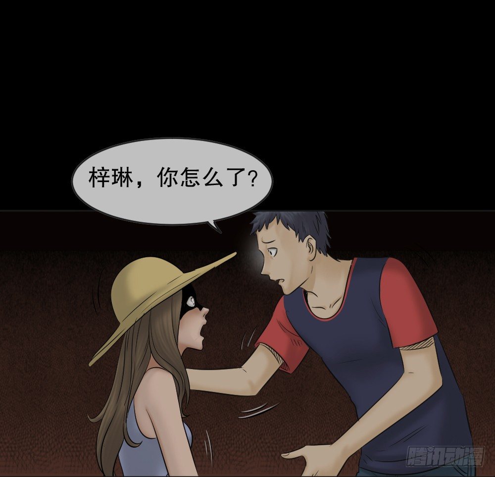 🍸怪奇笔记（怪奇脑洞集） 阿莎（2） 第1页