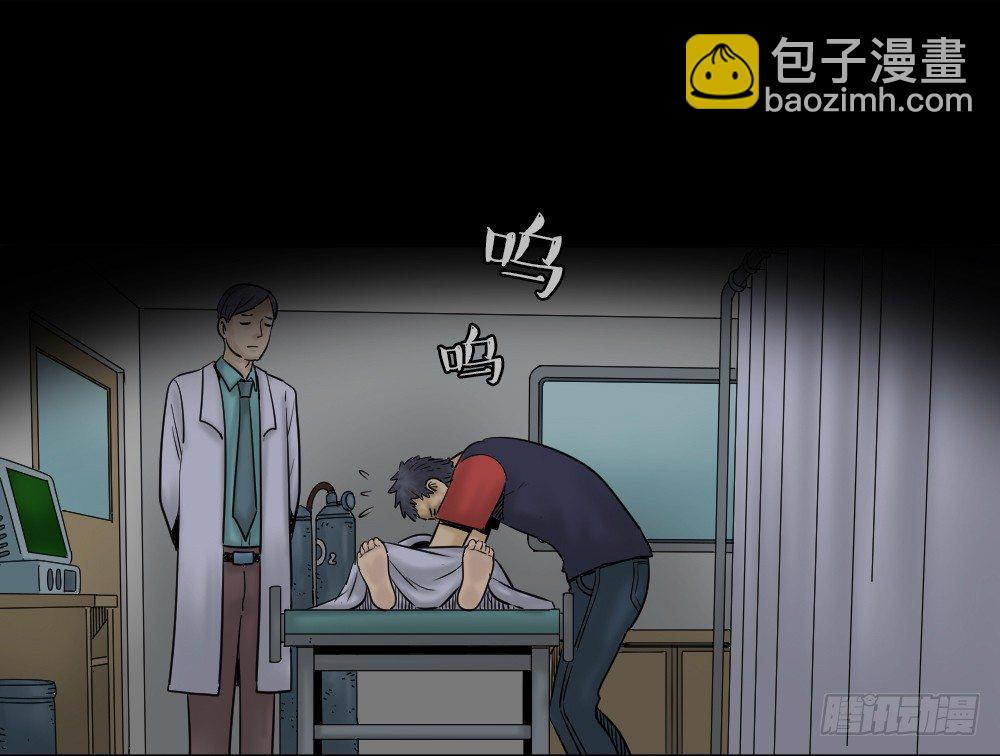 🍸怪奇笔记（怪奇脑洞集） 阿莎（2） 第10页