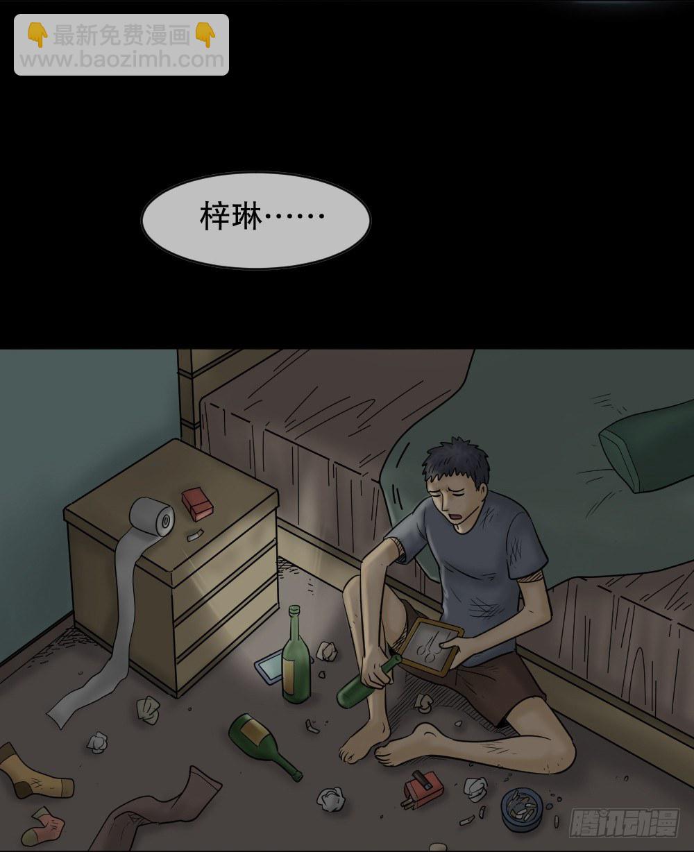 🍸怪奇笔记（怪奇脑洞集） 阿莎（2） 第12页