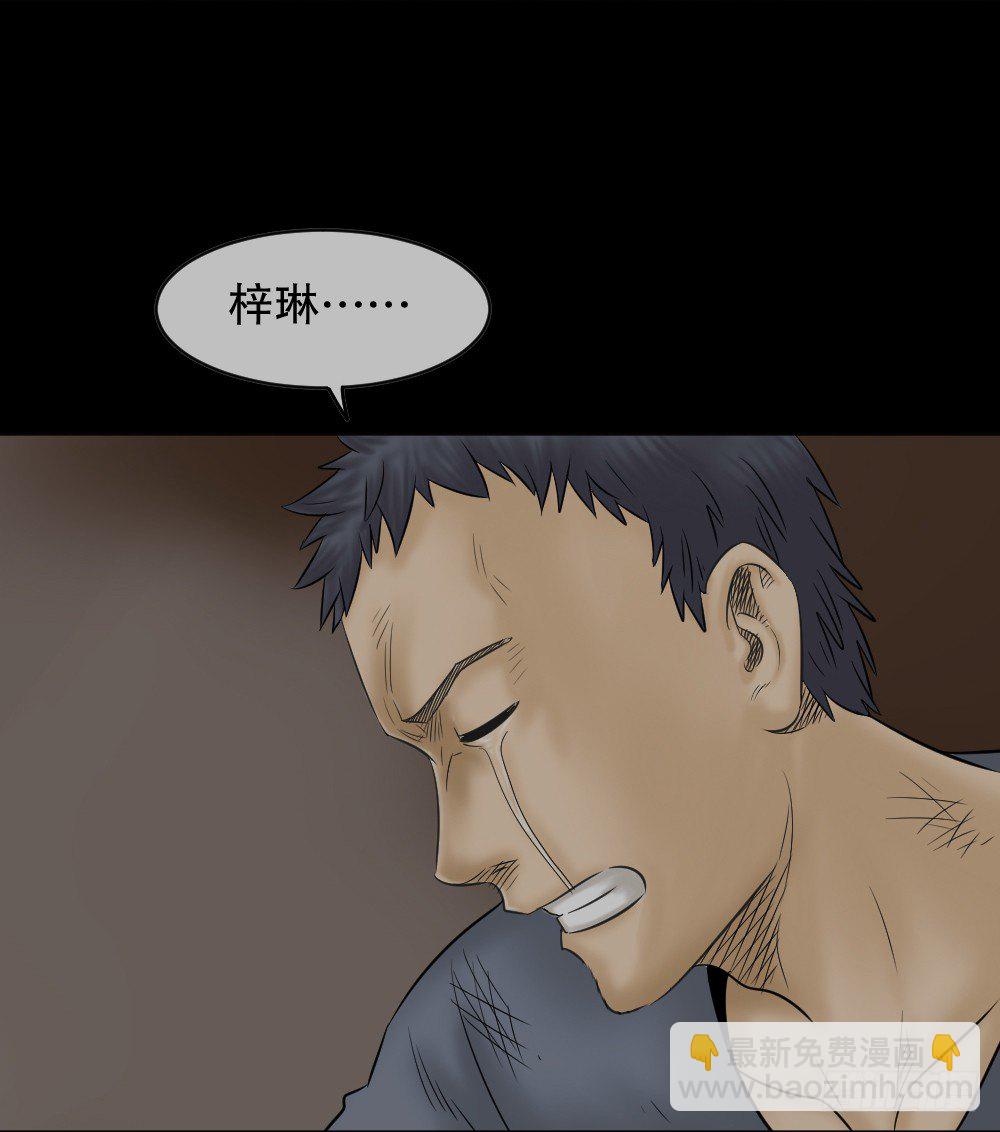 🍸怪奇笔记（怪奇脑洞集） 阿莎（2） 第14页