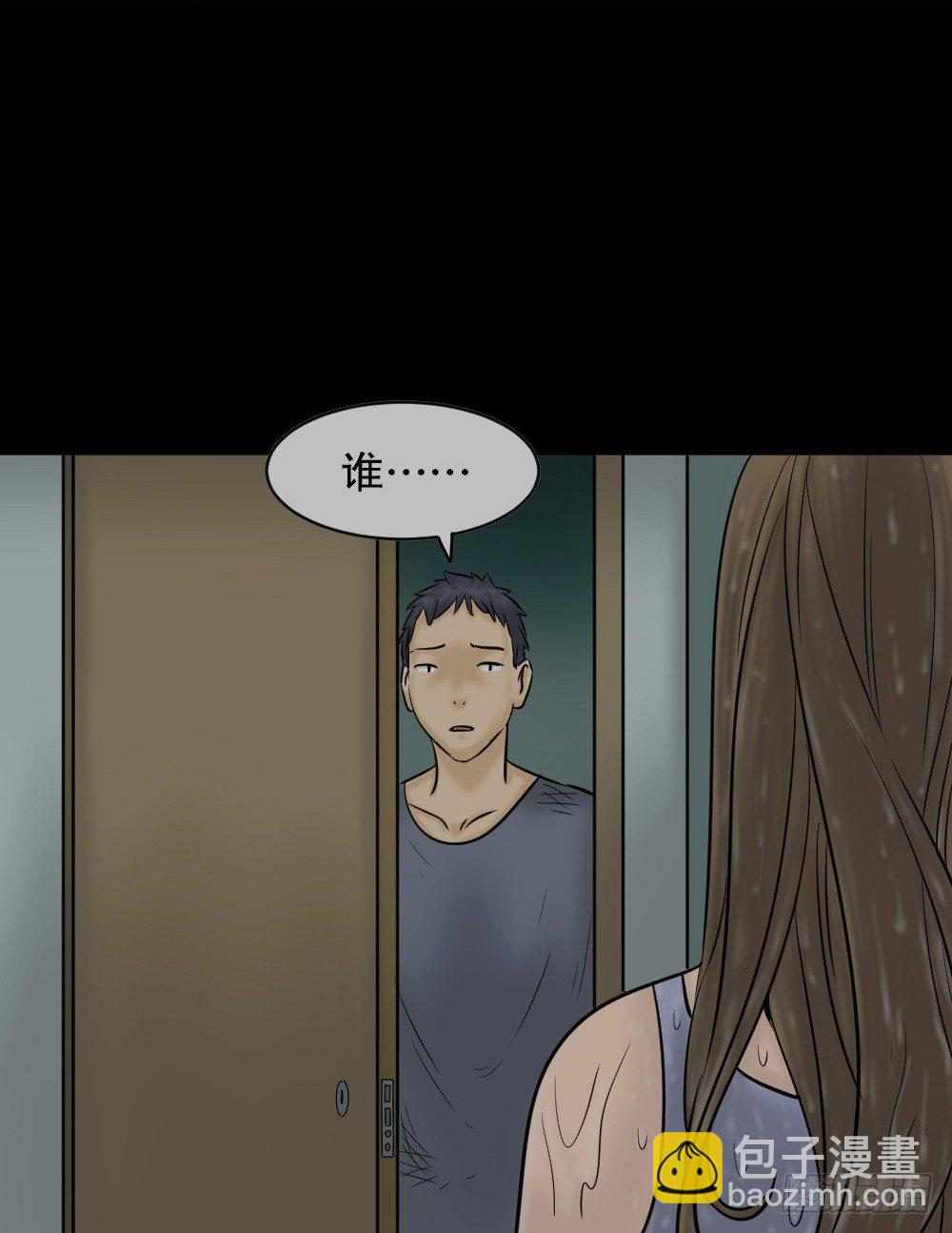 🍸怪奇笔记（怪奇脑洞集） 阿莎（2） 第18页