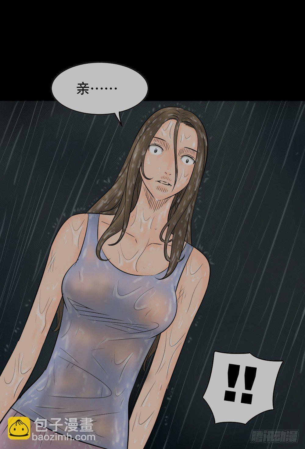 🍸怪奇笔记（怪奇脑洞集） 阿莎（2） 第19页